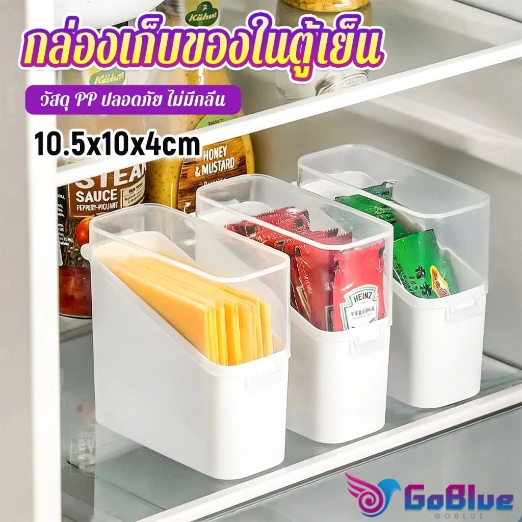 GoBlue กล่องเก็บของสำหรับประตูตู้เย็น เก็บชีส/ซอส/ขนม ปิดผนึก ฝาปิดใส มองเห็นได้ชัด 1 ชิ้น Fridge Door Storage Box