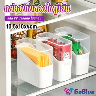 GoBlue กล่องเก็บของสำหรับประตูตู้เย็น เก็บชีส/ซอส/ขนม ปิดผนึก ฝาปิดใส มองเห็นได้ชัด 1 ชิ้น Fridge Door Storage Box