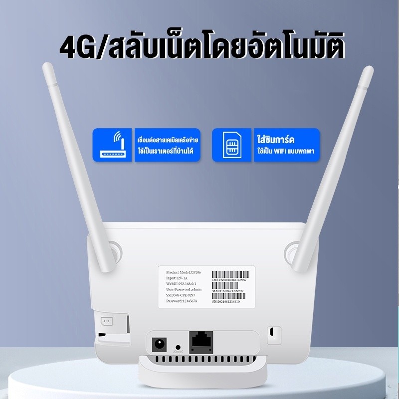300Mbps Wireless 4G/5G Router เราเตอร์ใส่ซิม 4G ใช้ได้กับทุกเครือข่าย