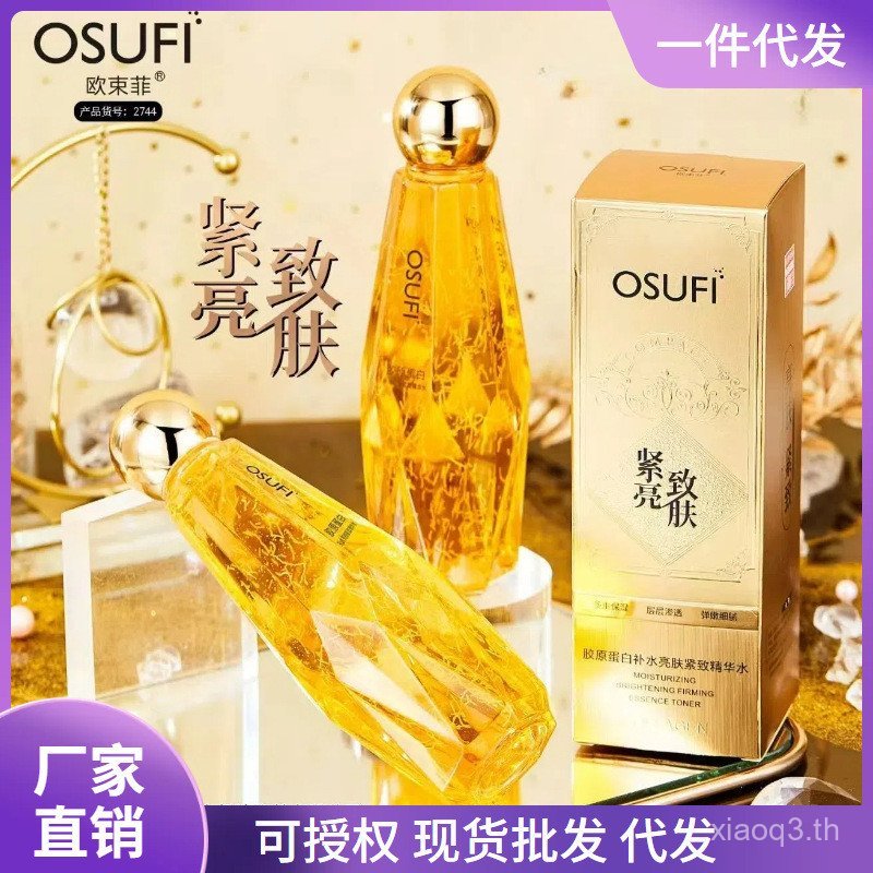 ไวท์เทนนิ่งขาว จุด /OShoufei Collagen Hydrating Firming Essence Water Facial Essence Skin Care Lotio