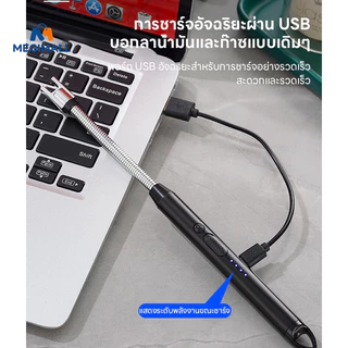 ที่จุดแก๊ส ที่จุดเตาแบบไฟฟ้า ที่จุดเทียนหอม ปรับงอได้ 360° ใช้งานสะดวก ชาร์จ USB Electric Lighter