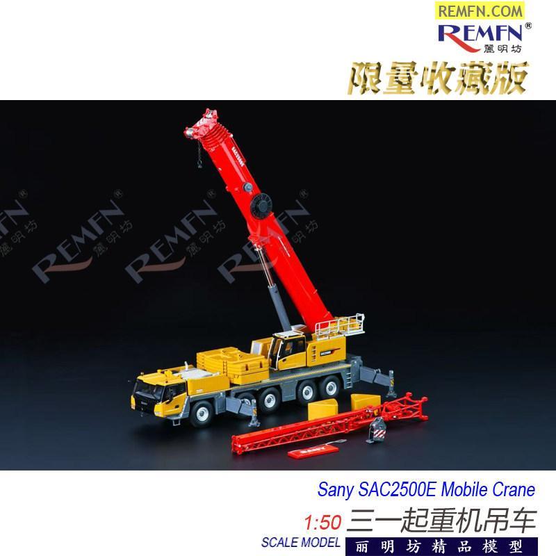 [ใหม่!]2026 ใหม่ Sany SAC2500E Crane Crane Alloy Crane Model 1: 50