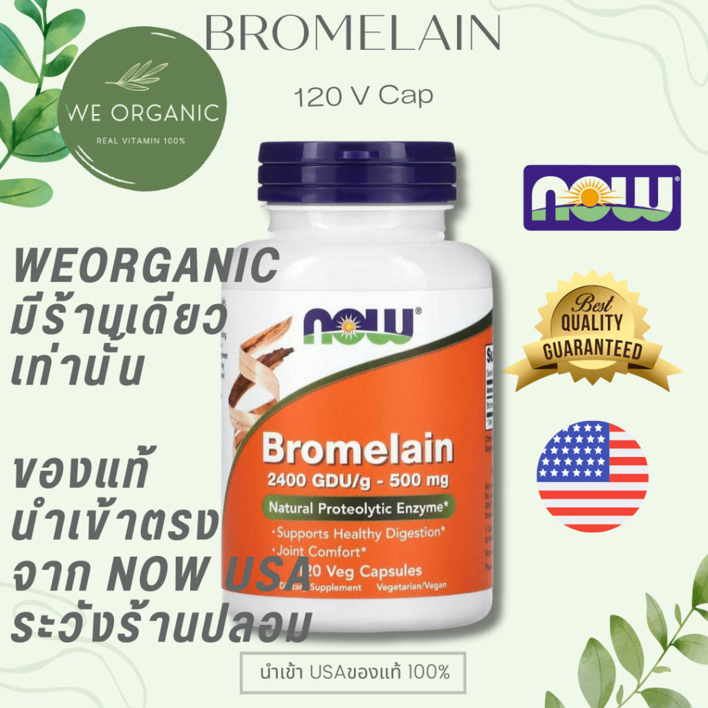 [พร้อมจัดส่ง] Bromelain 500 mg 120 Veg Cap ล็อตใหม่ EXP. 01/29 ตัวแทนจำหน่ายอย่างเป็นทางการ Now Foods