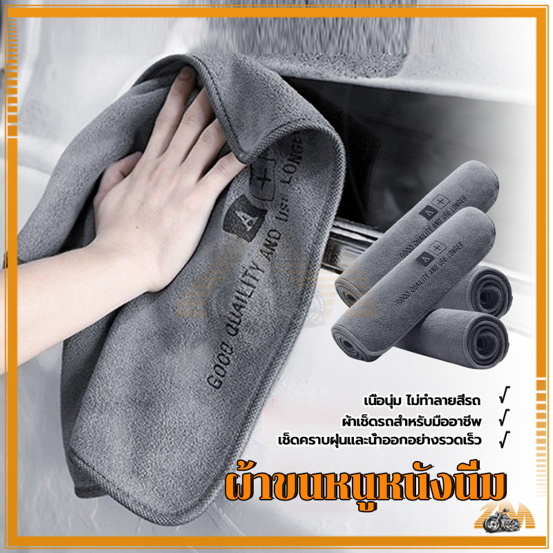 ผ้าทําความสะอาดตุ๊กตาสองชั้น ผ้าขนหนูเช็ดรถเกรดพรีเมี่ยม หนานุ่ม ซับน้ำไว เช็ดรถ บ้านๆขัดเงาสองด้านๆ