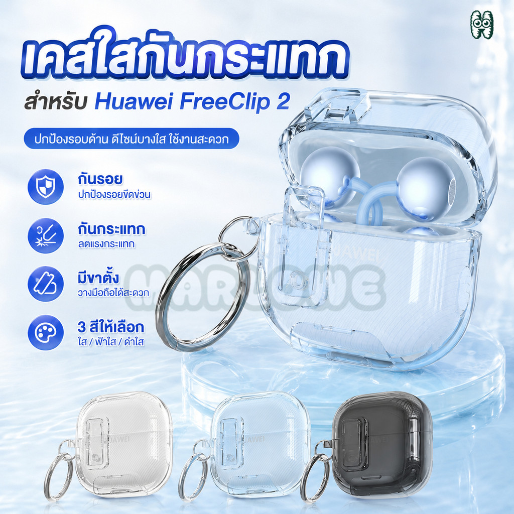 Auto Pop-Up โปร่งใส 2025 สําหรับ Huawei FreeClip 2/FreeClip หูฟังพร้อมพวงกุญแจกันกระแทก Protector Case พร้อมตะขอสําหรับ FreeClip 2