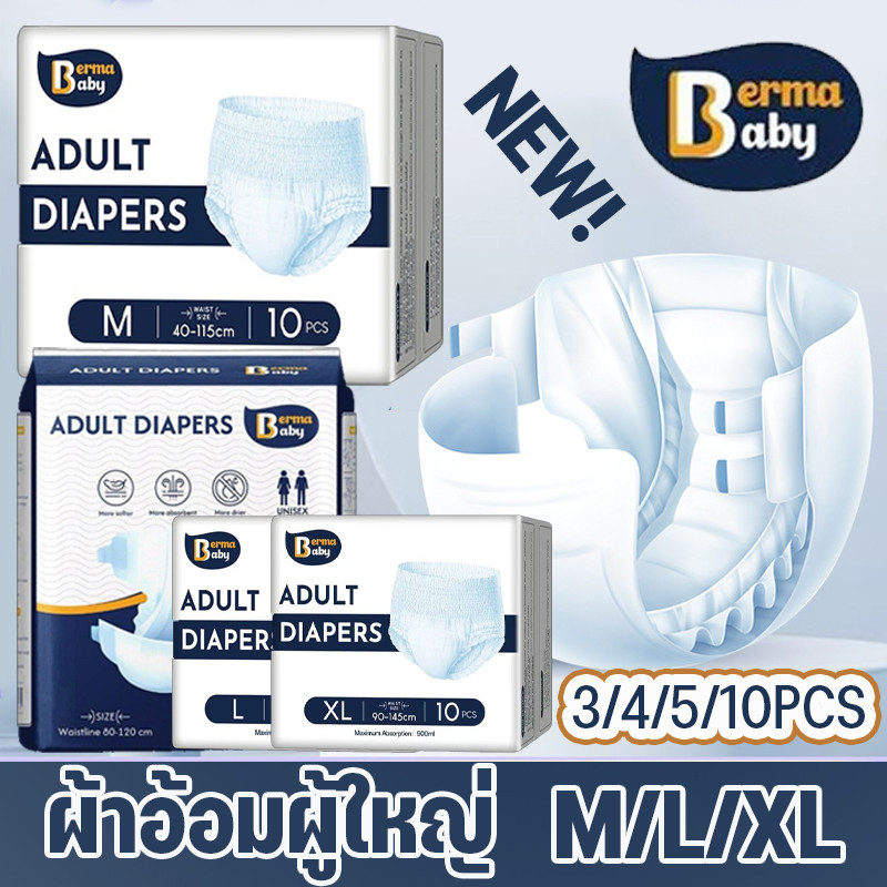 Berma baby ผ้าอ้อมผู้ใหญ่ 30-100PCS นุ่มสบายผิว ผู้ชายผู้หญิงใส่ได้ทุกคน M/L/XL