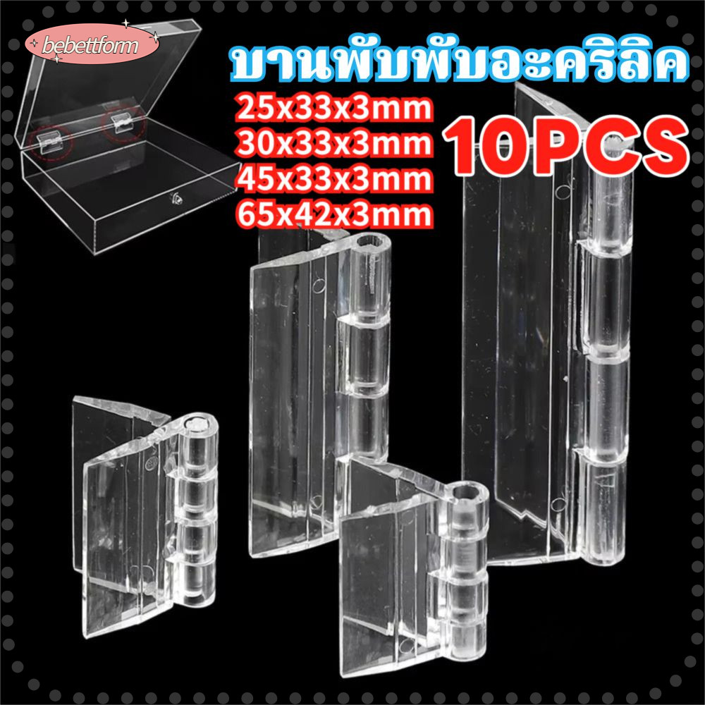 BEBETT 10 ชิ้นพลาสติกใสพับบานพับทนทานอะคริลิคใสบานพับเครื่องมือ DIY ฮาร์ดแวร์ตู้เฟอร์นิเจอร์บานพับประตู