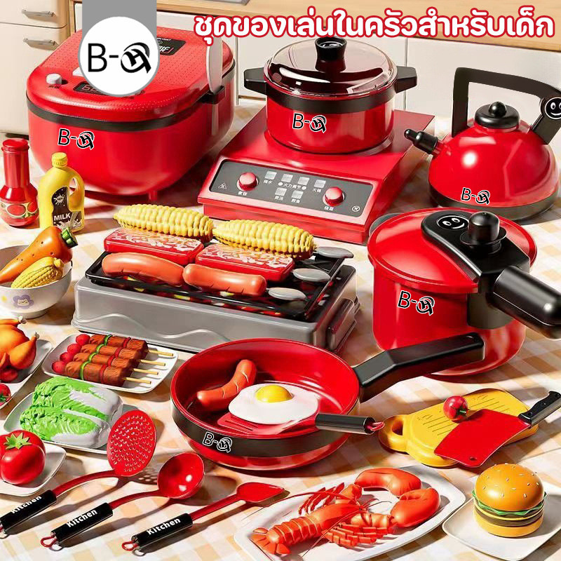 BHQ ชุดของเล่นทําอาหาร ของเล่นเด็ก ของเล่นเครื่องครัว ส่งเสริมพัฒนาการเด็ก