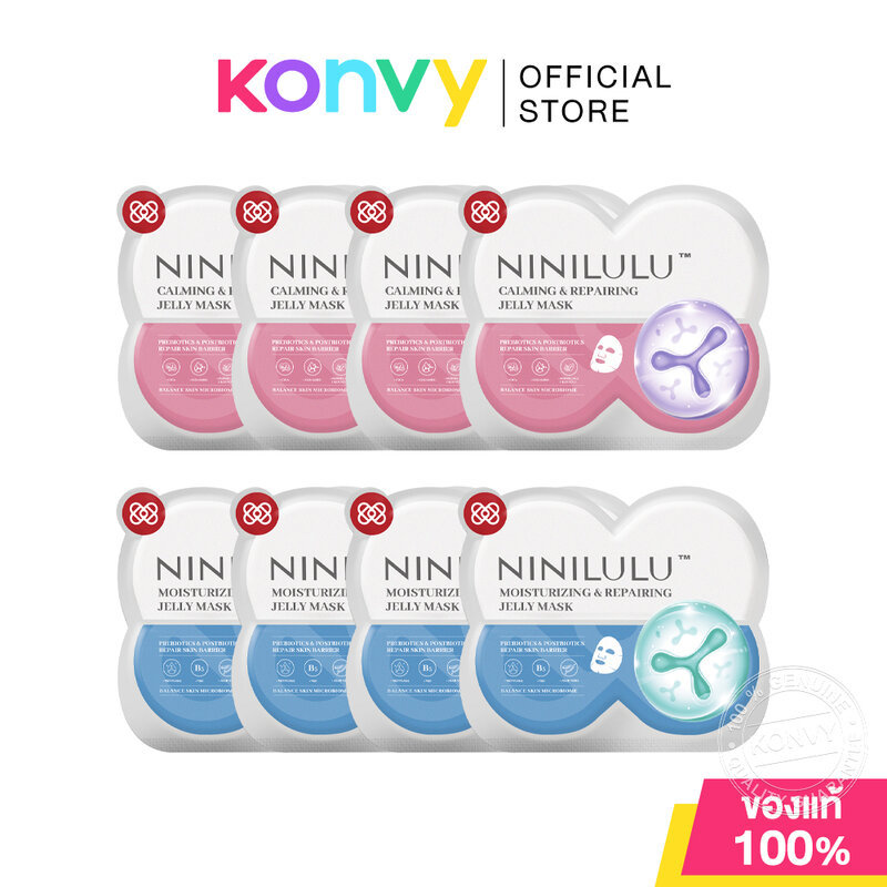 NINILULU Jelly Mask นินิลูลู่ แผ่นมาสก์บำรุงผิวหน้า [30g x 4pcs] (Minimize Pores/Moisturizing/Calming & Repairing)