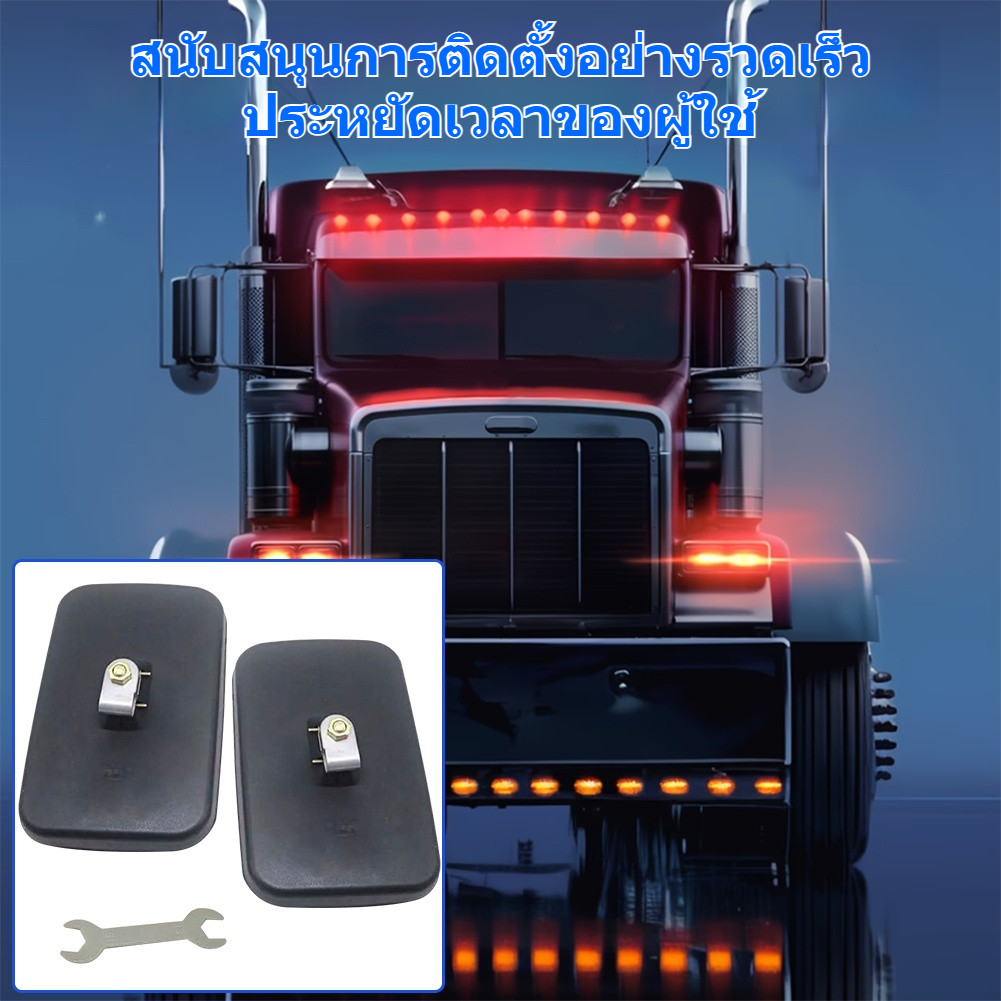 กระจกมองหลังทรงกว้างสำหรับรถเกษตรกรรมและรถขนาดใหญ่ ทัศนวิสัยชัดเจน ทนทาน ติดตั้งง่าย