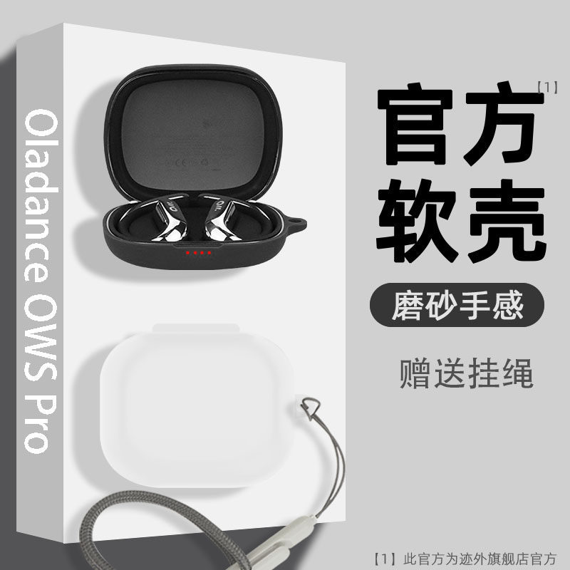 Omadance OWS Pro เคสป้องกันเหมาะสําหรับ Olaadance OWS Pro ชุดหูฟังบลูทูธไร้สาย Simple oledance รวมทุ