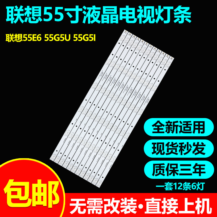 เหมาะสําหรับ Lenovo 55E6 55G5U 55G5I 55E6T Light Bar CRH-K553535ทีที120662H-Rev1.1
