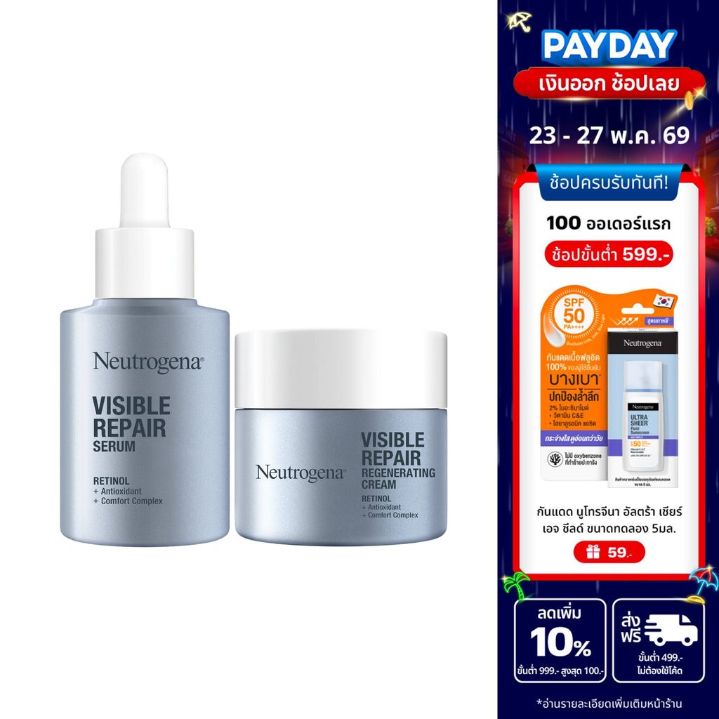 [เซ็ต] นูโทรจีนา วิซิเบิล รีแพร์ รีเจเนเรติ้ง ครีม 50ก + นูโทรจีนา วิซิเบิล รีแพร์ เซรั่ม 30มล Neutrogena Visible Repair