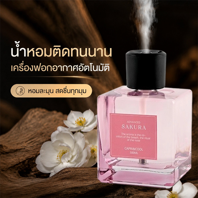 ความจุขนาดใหญ่ 500มล น้ำหอมติดทนนาน เครื่องฟอกอากาศอัตโนมัติ กระจายน้ํามันหอมระเหย แบบชาร์จไฟได้