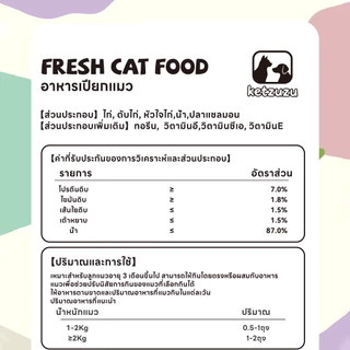 【Ketzuzu】[12/24/48 ซอง] อาหารเปียกแมว ไม่ทำให้อ้วน รสทูน่า สำหรับแมวเลี้ยงในบ้าน
