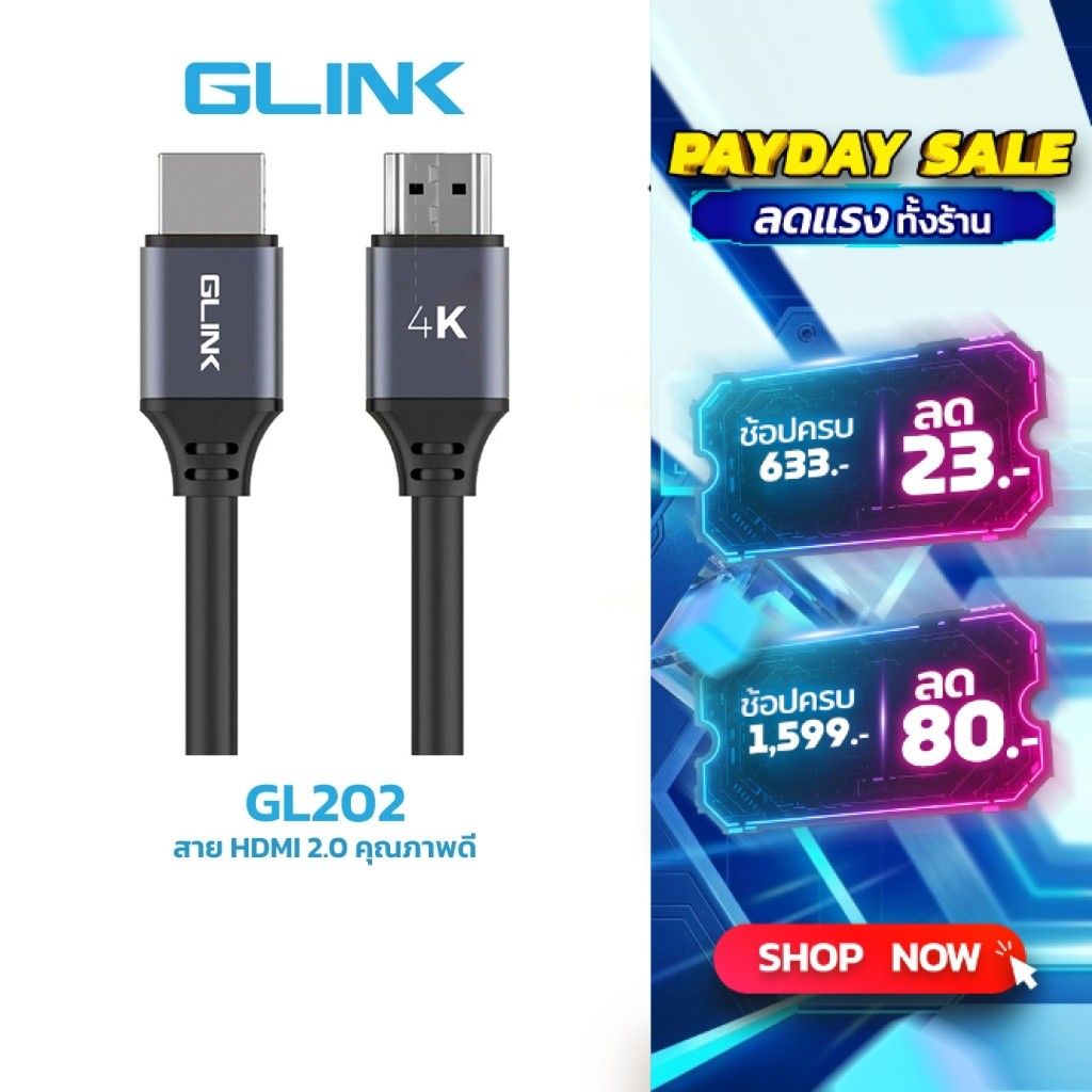 GLINK GL202 HDMI 2.0 4K 60Hz ความยาวสาย 1.5M/3M/5M/10M/15M/20M สายคุณภาพดี สินค้ารับประกัน 1 ปี