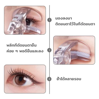 3PCS Eyelash curler ที่ดัดขนตาตรงหัวตา หางตา และแบบมุมโค้งก้วาง ใช้งานง่าย ขนตาเด้งสวยเรียงเส้น ที่ดัดขนตาEyelash curler