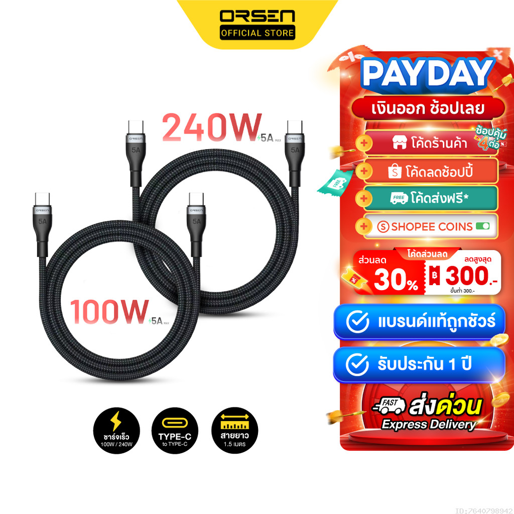 [ส่งไว] Orsen by Eloop S6 สายชาร์จ Type C to C 5A 100W 240W Fast Charger PD สาย โน๊ตบุ๊ค Laptop