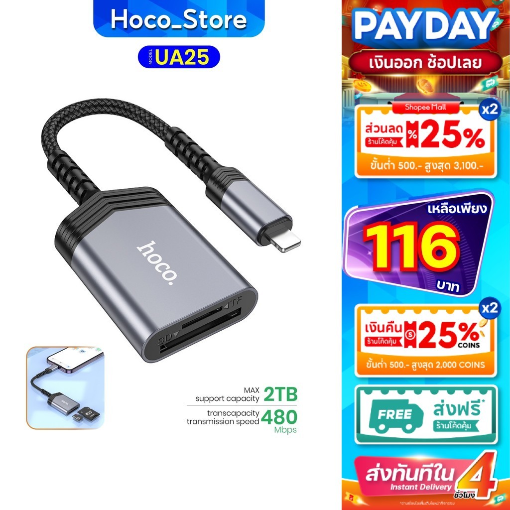 Hoco UA25 เเท้100% ตัวแปลง SD/TF OTG Card Reader 2in1 เครื่องอ่านการ์ดลีดเดอร์ Hoco_Store.
