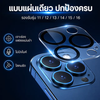 ฟิล์มกล้อง ขอบเลนส์สีดำ ใส ใช้สำหรับ iPhoneป้องกันเลนส์กล้อง ฟิล์มกระจก 15 15promax14/14pro/14promax 13 pro max/12 pro m