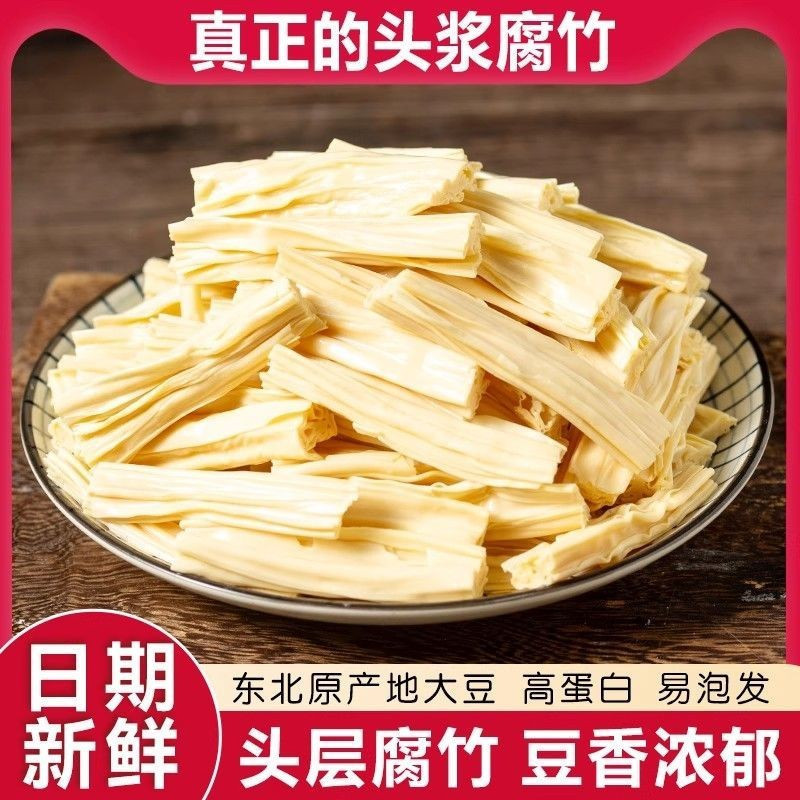 หนังเต้าหู้แฮนด์เมดและผลิตภัณฑ์เต้าหู้แห้ง Handmade Bean Peel XQ7F