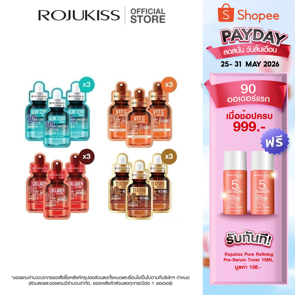 [เซต 3]โรจูคิส 10เอ็กซ์ อินเทนซีฟ มาส์ก 24 มล. ROJUKISS  10X INTENSIVE MASK 24 ml X3