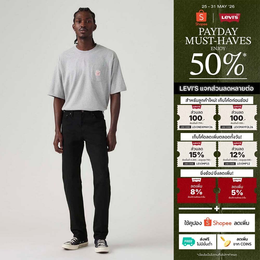 กางเกงยีนส์ผู้ชาย Levi's® Men's 511™ Slim Jeans