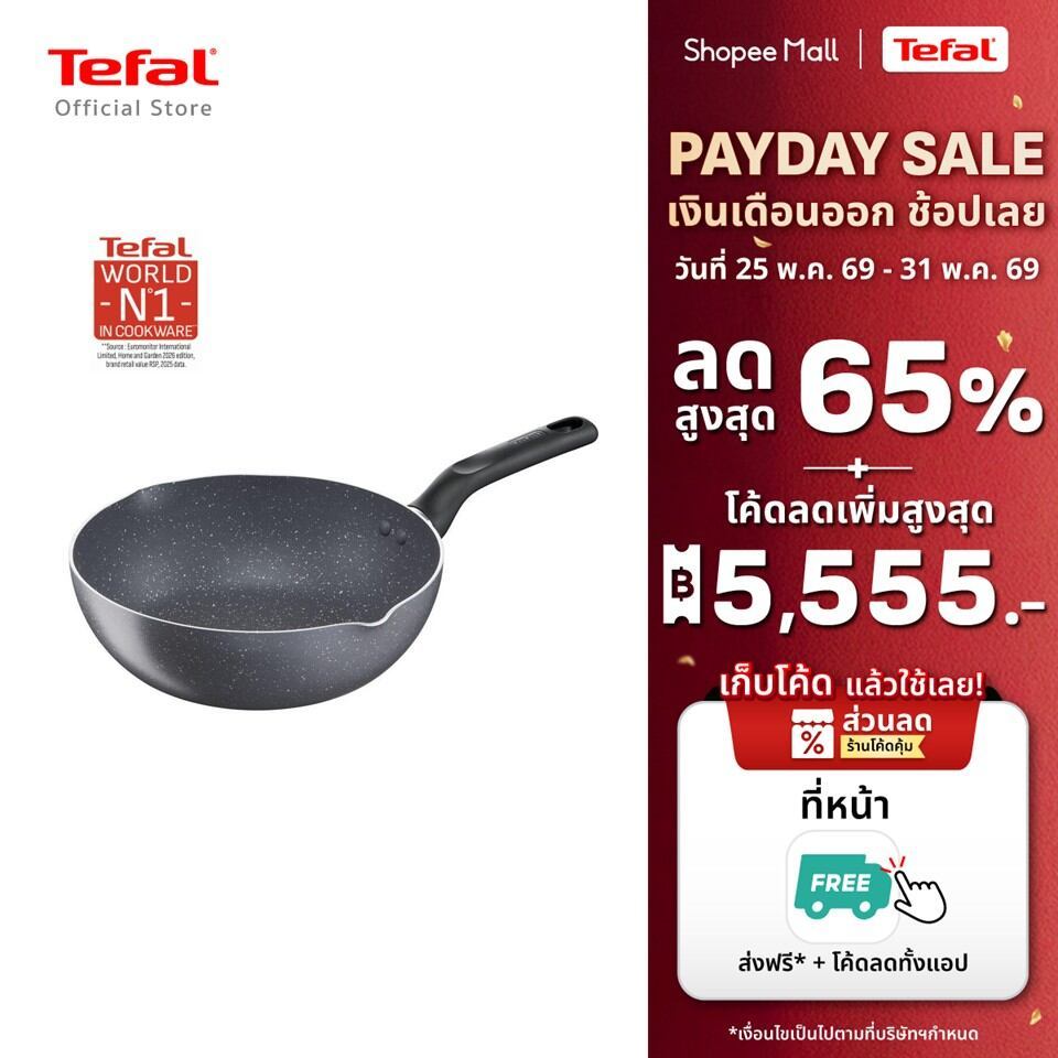 Tefal กระทะก้นลึก Natura ขนาด 28 ซม. ขอบ 2 หยัก รุ่น B2266695 กระทะก้นลึก กระทะ กระทะทีฟาล์ว