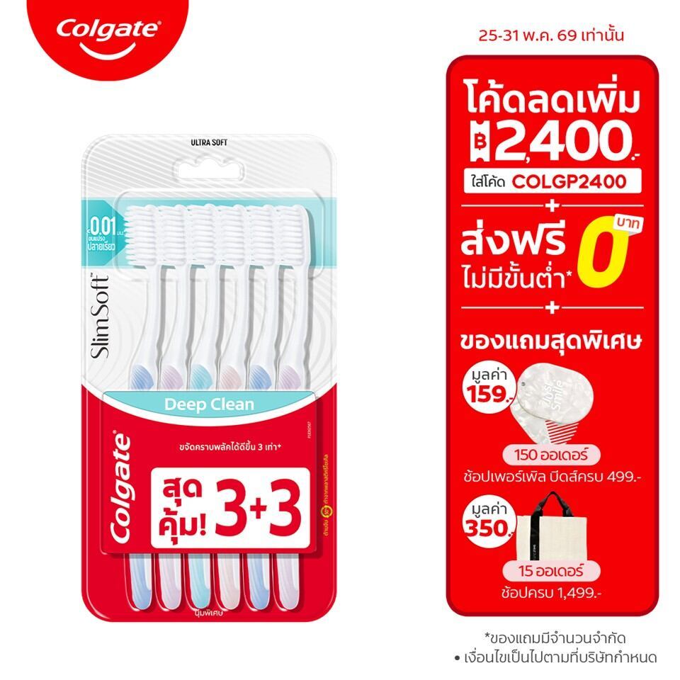 แปรงสีฟัน คอลเกต สลิมซอฟท์ ดีพคลีน แพ็ค 6 (คละสี) Colgate Slim Soft Deep Clean Toothbrush Pack x6 (mixed color)