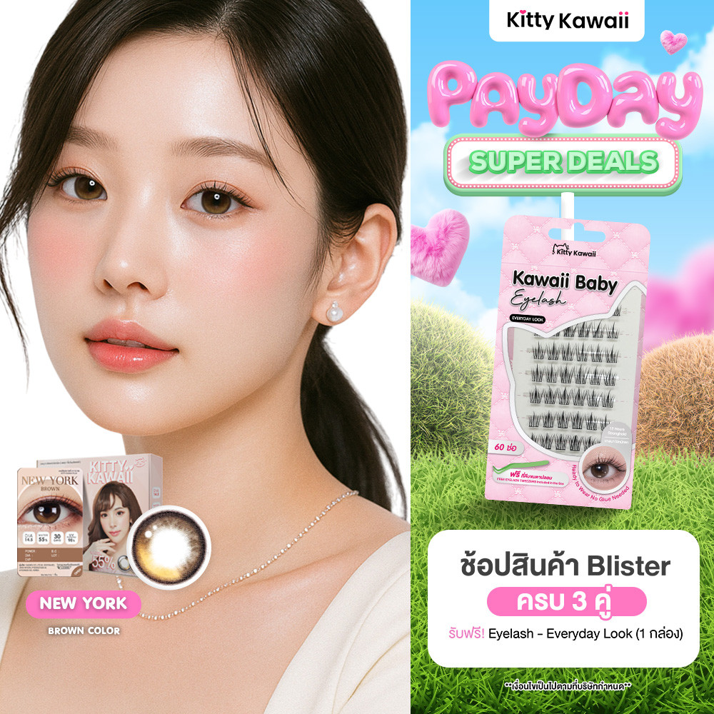 Kitty Kawaii Contact Lens : New York Brown (Blister pack) - คอนแทคเลนส์รายเดือน