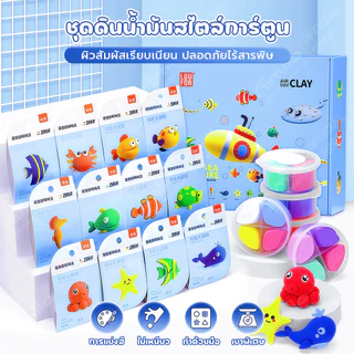 DIY ดินน้ำมัน ดินเบา กล่องสุ่ม ดินเบาเกาหลี ของเล่นเด็ก แฮนด์เมด ปลอดสารพิษ ดินน้ํามันสําหรับเด็ก ของขวัญเด็ก