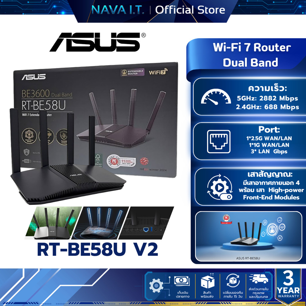 (มีส่งด่วน) ASUS RT-BE58U V2 เราเตอร์ WiFi 7 AiMesh Extendable Router รับประกัน 3 ปี
