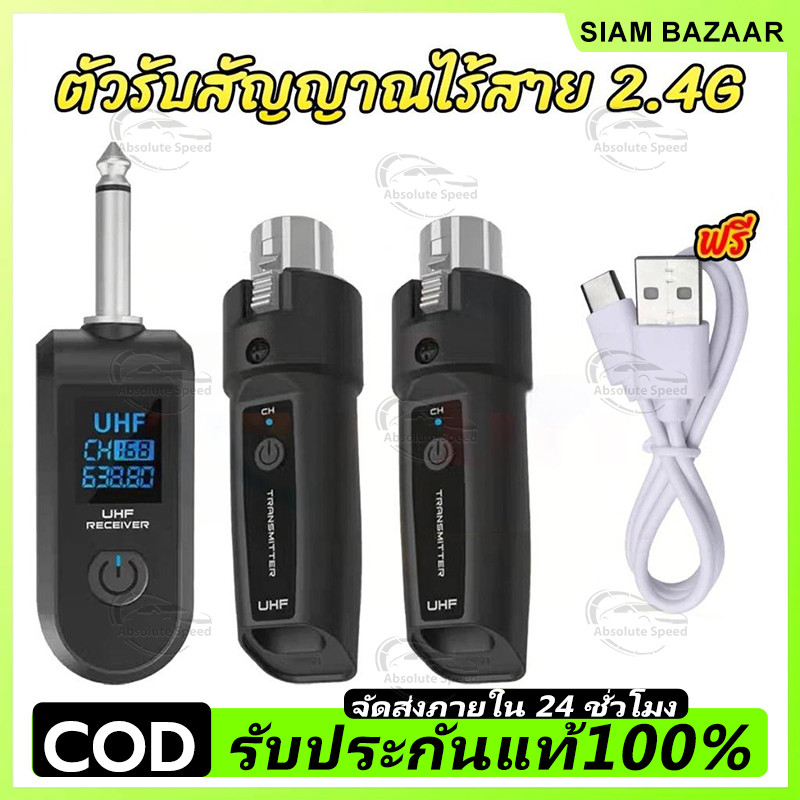 DIY ระบบไมโครโฟนไร้สาย 2.4Ghz ไมค์ไร้สาย XLR + 6.35mm (UHF) ไมโครโฟนสําหรับ Dynamic Mixer กีตาร์เบส