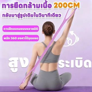 ออกกำลังกายยืดแขนกลับดึงเชือกออกกำลังกาย ยางยืดเลข 8 ยางยืดออกกำลังกาย เชือกโยคะดึงสายรัดไหล่