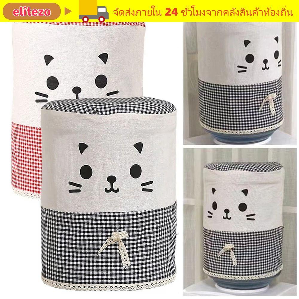 ผู้ลากมากดีzo ปลอกถัง 1 ชิ้น, ฝาครอบตู้น้ํากันฝุ่นลายแมว, ฝาครอบกันฝุ่นบาร์เรลเปิดด้านบนแบบใช้ซ้ําได้แบบสากล