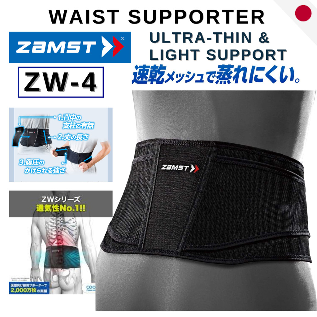 ZAMST ZW-4 Waist Support Belt | Light Support Back Belt Slim Breathable Waist Lumbar Protector