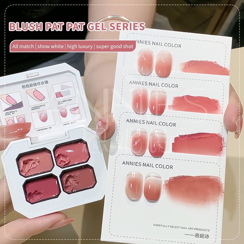 ANNIES สี่เหลี่ยมบลัชออนตบกาว 2025 ใหม่อิ่มตัวสูงจิตรกรรมไล่ระดับสีบลัชออนสำหรับร้านทำเล็บพิเศษ
