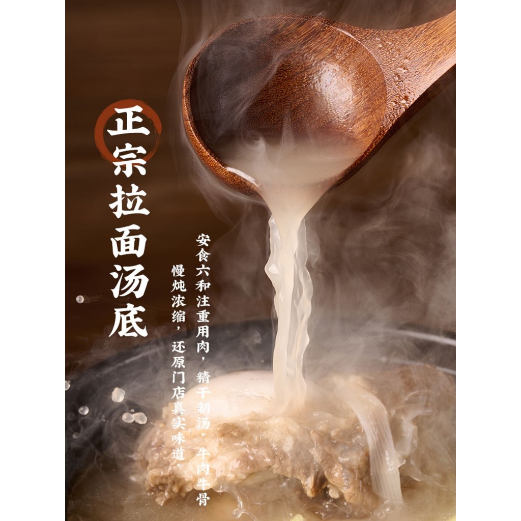 Anshi Liuhe Ramen Bone Soup ฮาลาลเนื้อ Bagged Barrel บะหมี่กึ่งสําเร็จรูปไม่ผัดเผ็ดทั้งกล่อง Lianzho