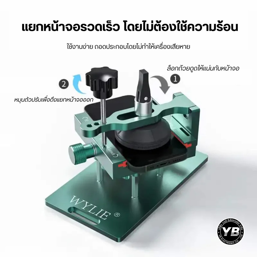 WYLIE 4 IN 1 แท่นจับงานหมุนอเนกประสงค์ “ตัวเดียวจบ งานแกะจอ งานฝาหลัง งานกล้อง งานจับบอร์ด!”