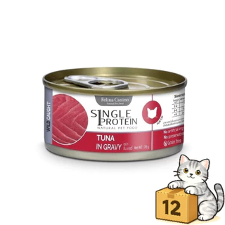 ( ครึ่งลัง 12 กระป๋อง ) Felina Canino Single Protein อาหารเปียกแมว เนื้อเน้นๆ ไม่เติมเกลือ