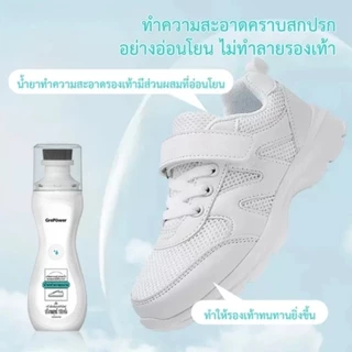 🧴【ซื้อ 1 แถม 1】COD ปริมาณยาเช็ดรองเท้า น้ำยาควบคุมความสะอาดของรองเท้าทุกครั้งก่อนที่จะเช็ดก็สะอาดแล้ว ส่วนผสมอ่อนๆ