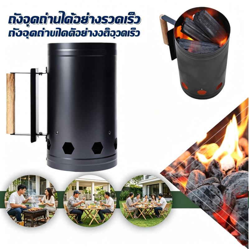 Rapidfire Chimney Starter ถังจุดไฟถ่าน ขนาด LARGE จุดไฟเร็ว อเนกประสงค์ เหมาะปิ้งย่างและแคมป์ปิ้ง