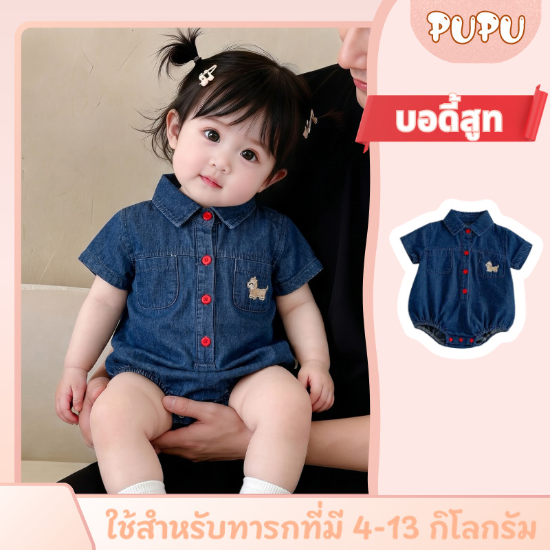 ชุดจั๊มสูทยีนส์บางน่ารักสำหรับเด็ก 0-24 เดือน