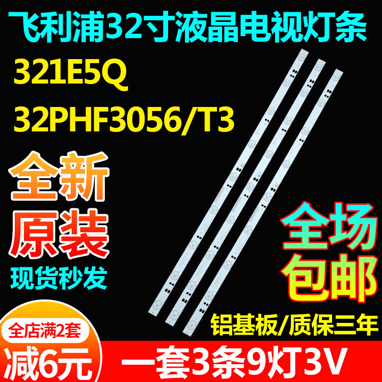 Philips 321E5Q 32PHF3001/T3 32PHF3001/T3 LE32E7900 Light Bar