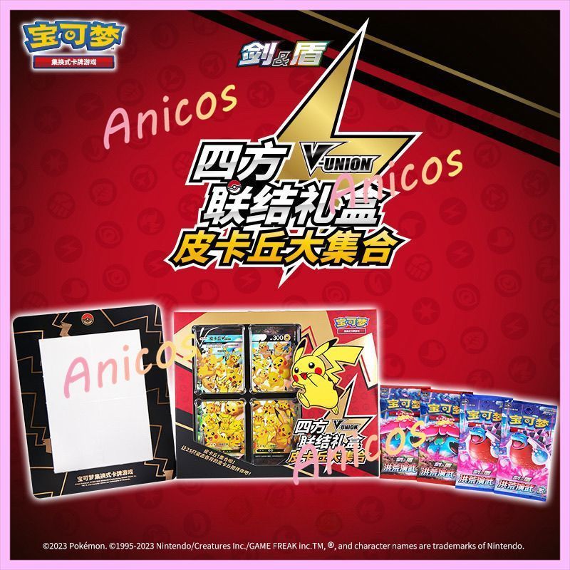 ของแท้อย่างเป็นทางการ Pokemon TCG Four Way การเชื่อมต่อของขวัญกล่องตัวย่อรุ่นจีน Pikachu การ์ดสะสม Ideal อะนิเมะคอลเลกชันของขวัญสําหรับแฟนๆ