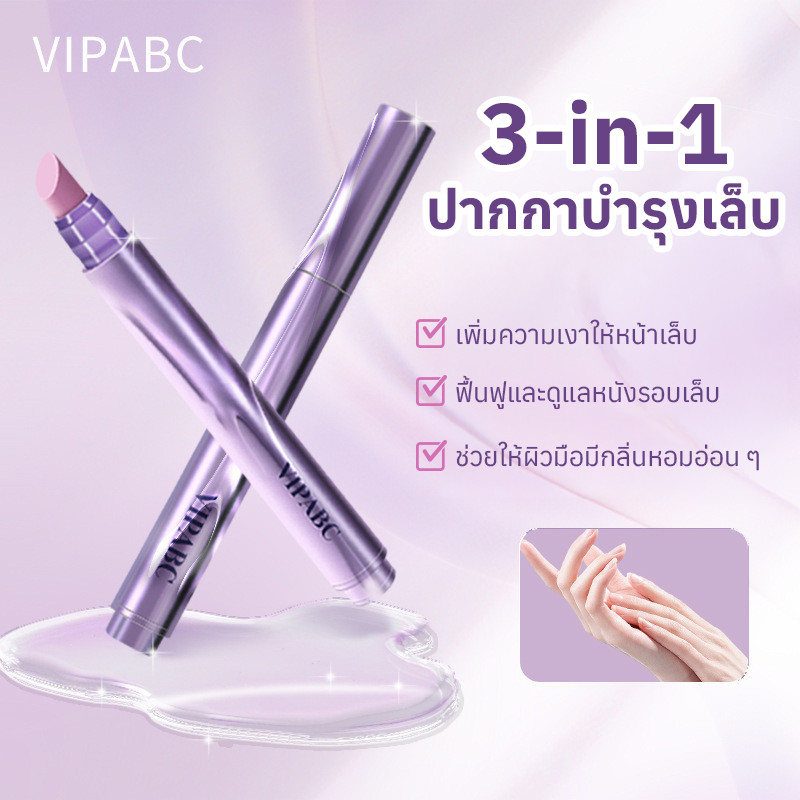 Nail Care Oil Pen 3.5ml ปากกาขัดเล็บ บำรุงเล็บและจมูกเล็บ ออยล์บำรุงในตัว กลิ่นหอม ใช้งานง่าย