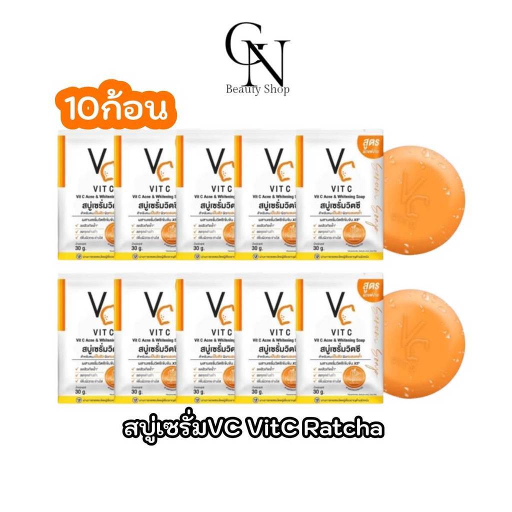 สบู่Vc VitC น้องฉัตร สบู่วิตซีรัชชาไลฟ์ สบู่ล้างหน้า ของแท้ ตัวเลือกในตะกร้า