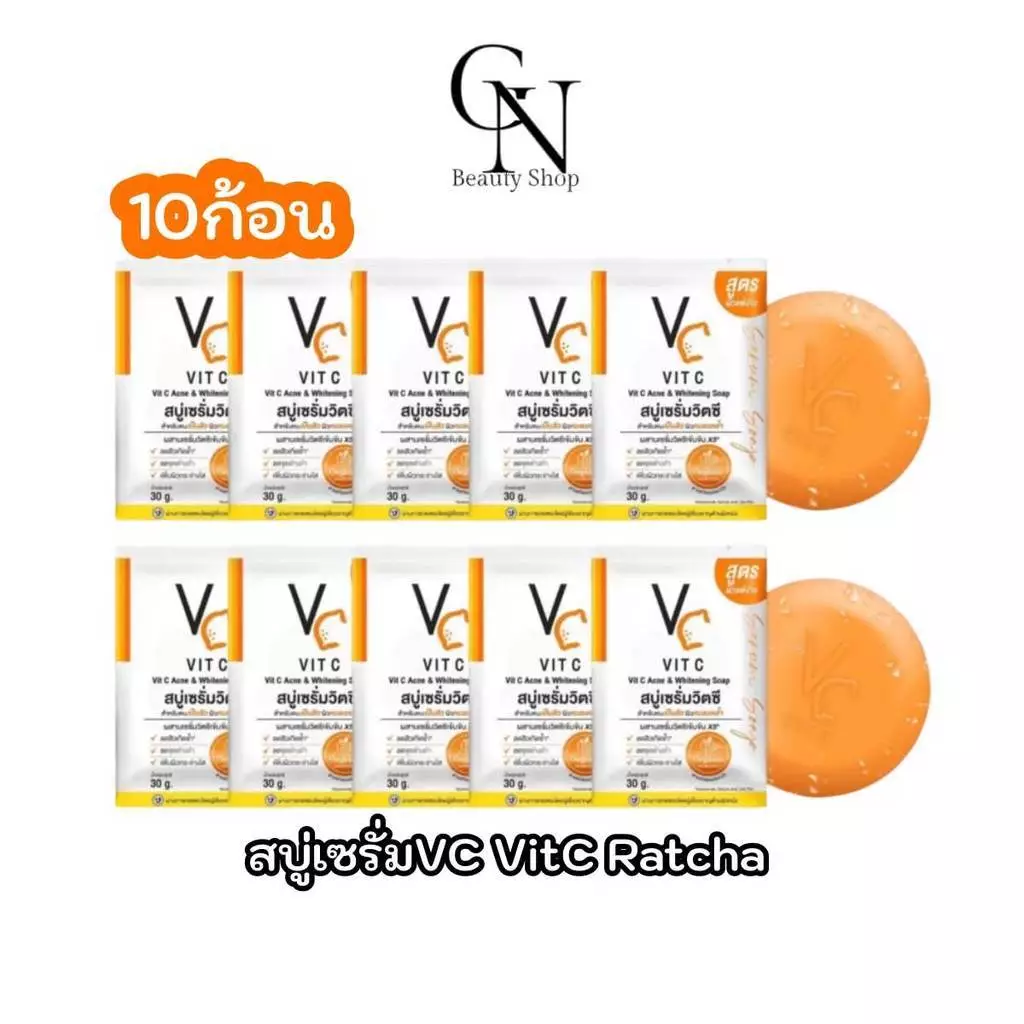 สบู่Vc VitC น้องฉัตร สบู่วิตซีรัชชาไลฟ์ สบู่ล้างหน้า ของแท้ ตัวเลือกในตะกร้า
