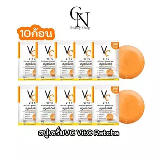 สบู่Vc VitC น้องฉัตร สบู่วิตซีรัชชาไลฟ์ สบู่ล้างหน้า ของแท้ ตัวเลือกในตะกร้า