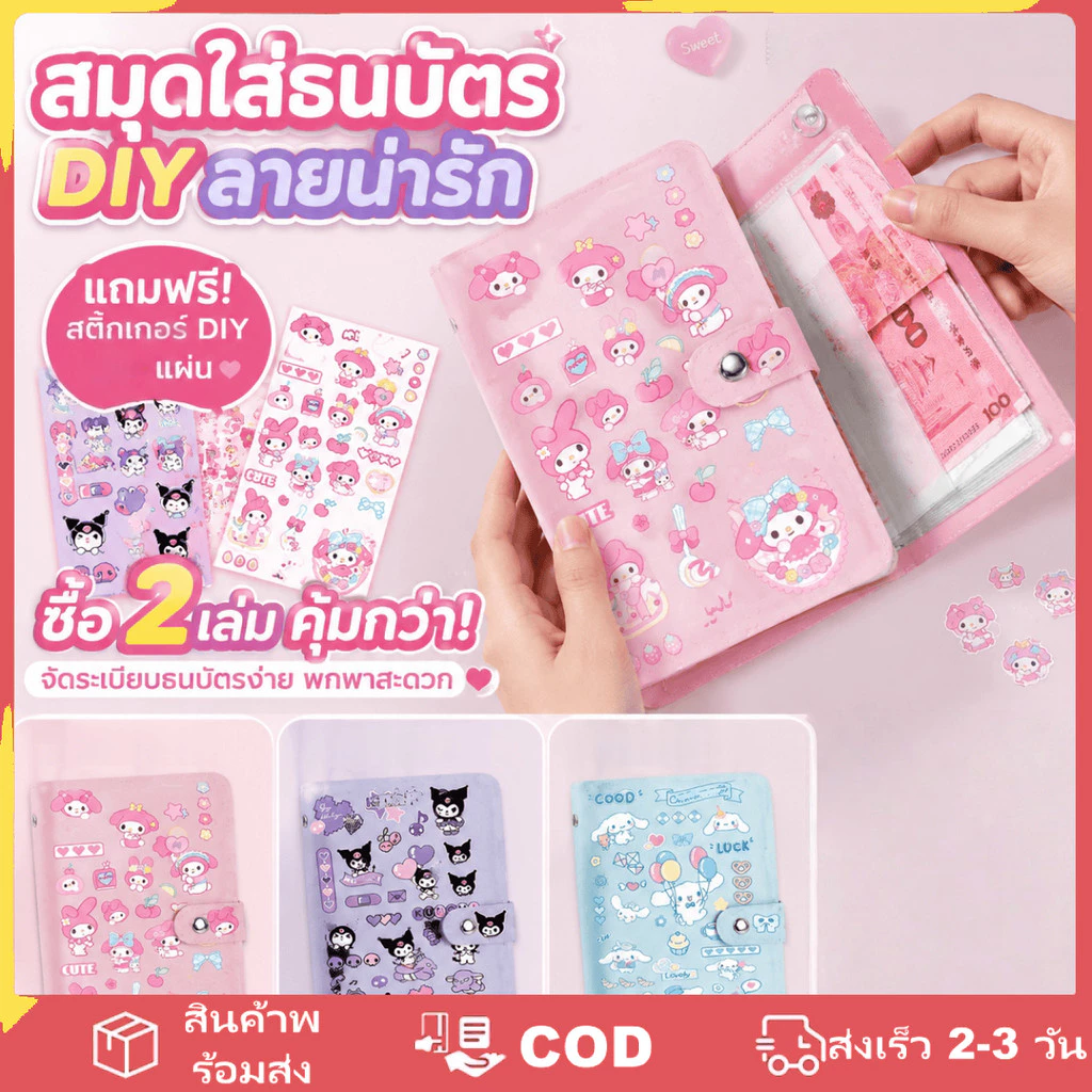 สมุดเก็บธนบัตรกันน้ำความจุขนาดใหญ่ พร้อมสติ๊กเกอร์ DIY สำหรับใช้เก็บรักษาของใช้ในบ้าน